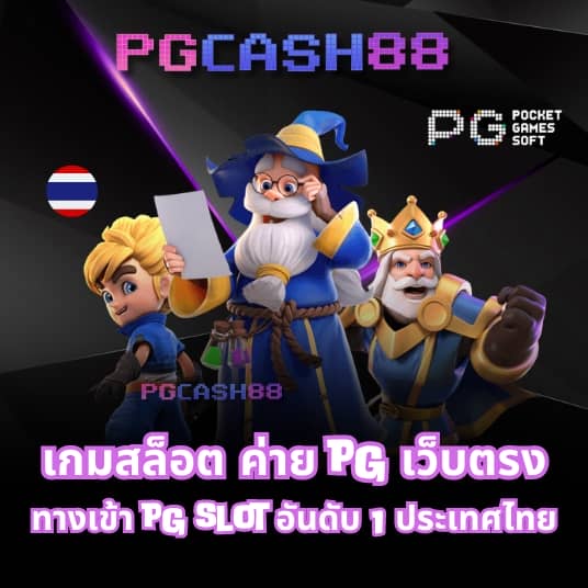 เว็บพนันบอล ถูกกฎหมาย